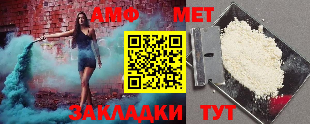 АМФЕТАМИН Розовый  Вход с VPN  Amphetamine  Ногинск 