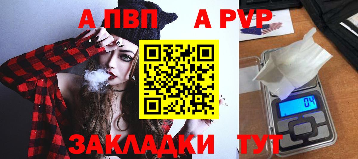 APVP мука  APVP СК КРИС  Вход с VPN  Ногинск  Alfa_PVP  A-PVP Crystall 