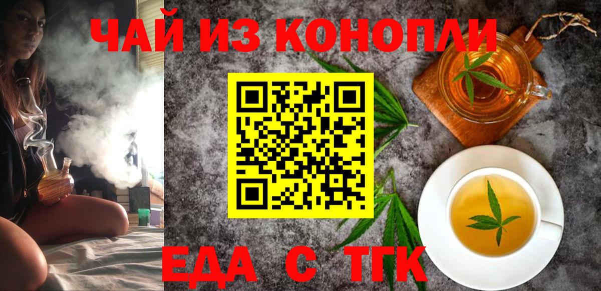 Ногинск  Canna-Cookies марихуана  Вход с VPN 
