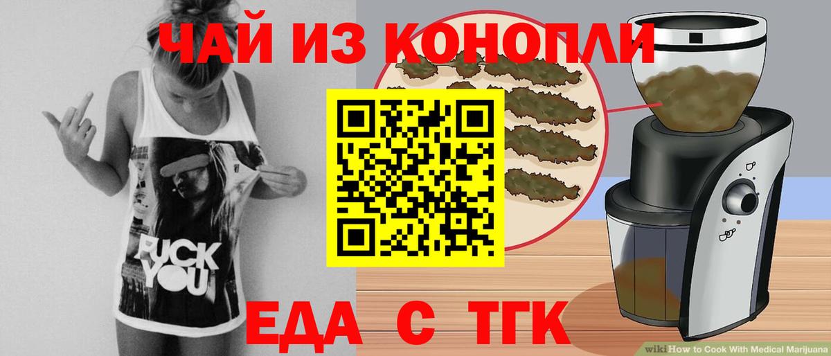 Canna-Cookies марихуана Ногинск