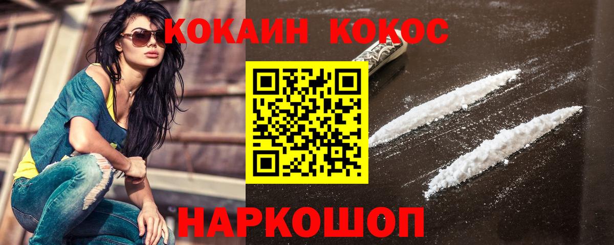 Cocaine 97%  Вход с VPN  Ногинск  COCAIN Перу 