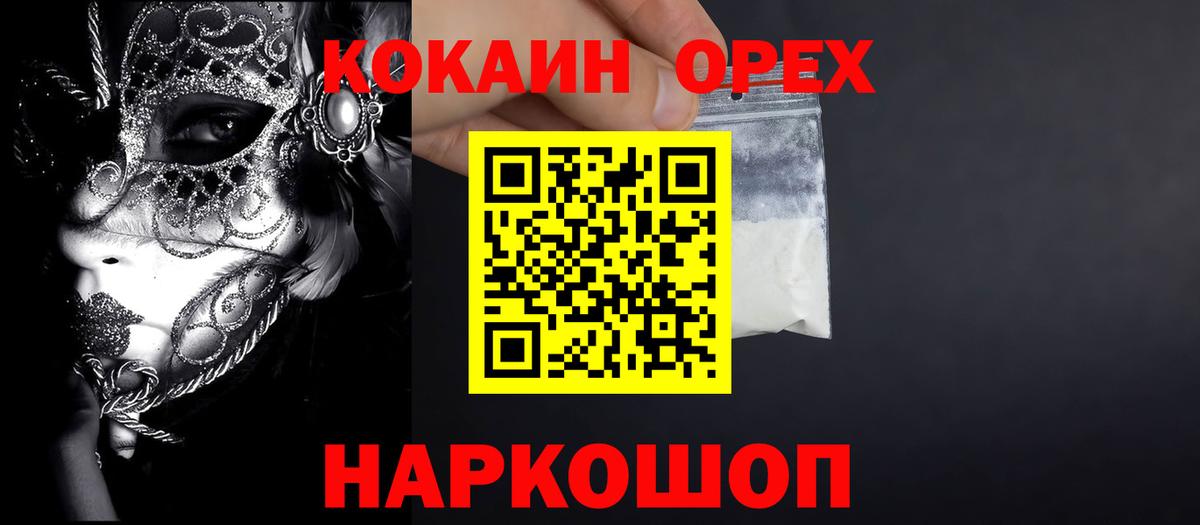 Кокаин Колумбийский Ногинск