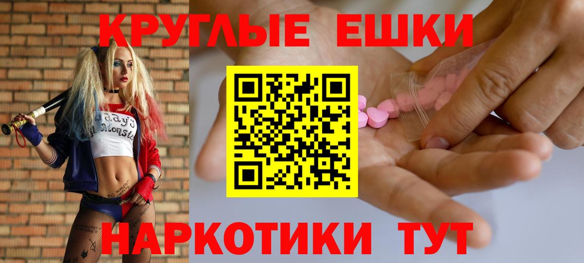 Ногинск  Экстази 280мг  Экстази круглые  Вход с VPN 
