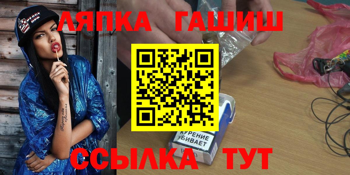 ГАШИШ хэш  Вход с VPN  Гашиш Premium  ГАШ  Ногинск 