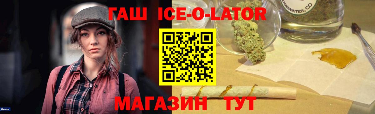 ГАШИШ убойный Ногинск