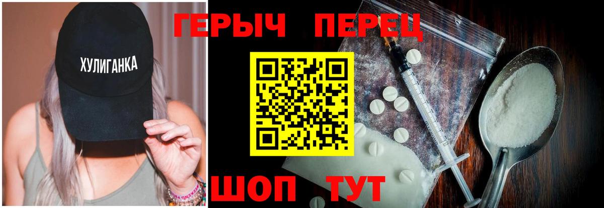 Героин гречка  Вход с VPN  Героин  Ногинск 