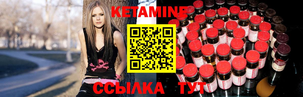 КЕТАМИН VHQ Ногинск