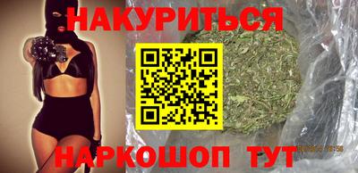 бутират Рыбинск