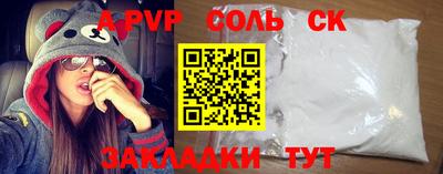 спайс Северобайкальск