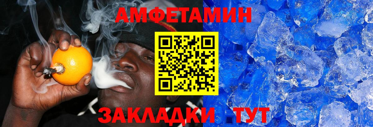Метамфетамин кристалл Ногинск