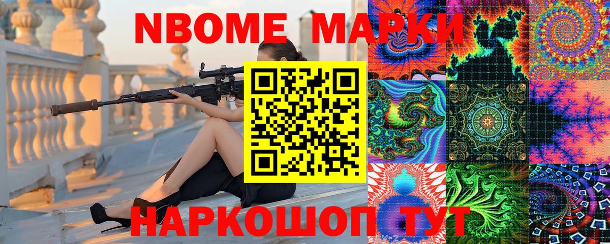Наркотические марки 1500мкг Ногинск