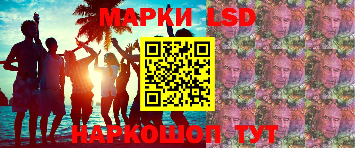 Марки 25I-NBOMe 1,5мг  Вход с VPN  Ногинск  Марки 25I-NBOMe 1,5мг 