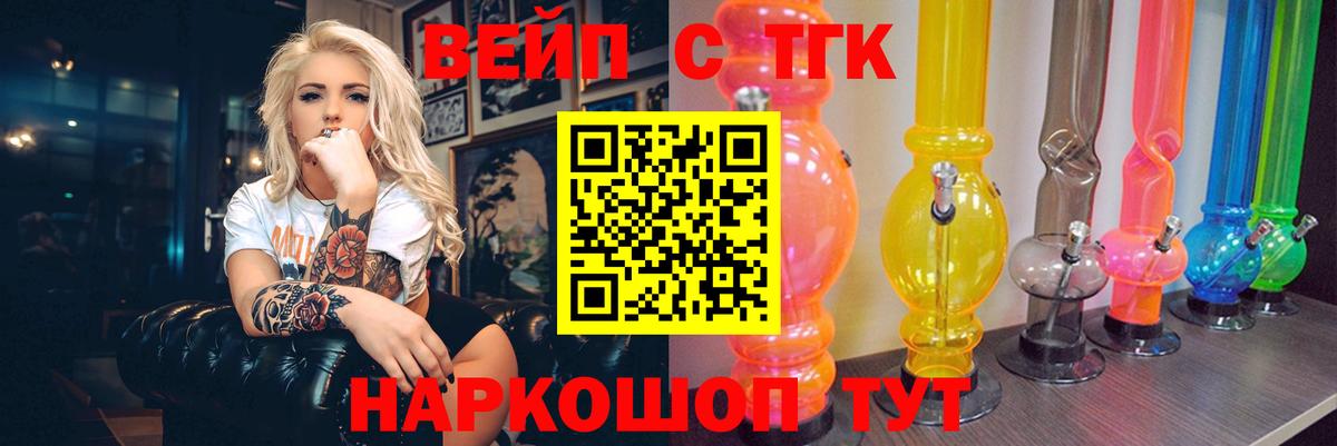 ТГК концентрат Ногинск
