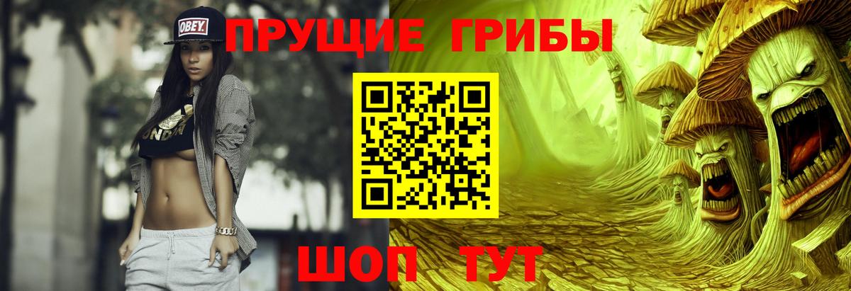 Галлюциногенные грибы мицелий Ногинск